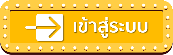 Muin 777 เข้าสู่ระบบ