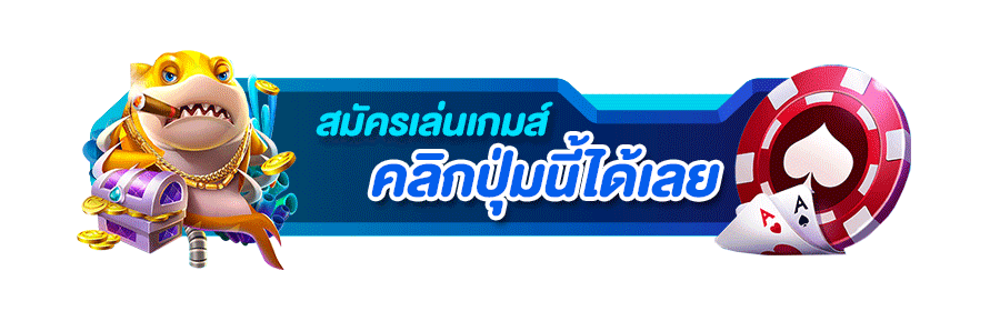 Muin 777 สมัคร